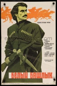 4b471 BELYY BASHLYK Russian 17x25 '75 Folomkin art of soldier w/gun and sword!