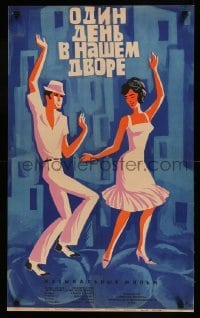 4b481 DAY IN A SOLAR Russian 19x31 '66 Un dia en el solar, cool Fedorov artwork of dancing couple