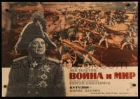 4b565 WAR & PEACE Russian 22x31 '66 Sergei Bondarchuck, 3-part version, Leo Tolstoy, Shamash!