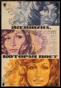 4b568 WOMAN THAT SINGS Russian 17x25 '77 Zhenshchina, kotoraya poyot, Potapov artwork of women!