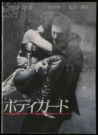 4d479 BODYGUARD Japanese program '92 full-length image of Kevin Costner carrying Whitney Houston!