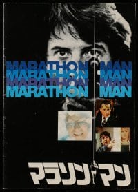 4d531 MARATHON MAN Japanese program '77 cool image of Dustin Hoffman, John Schlesinger classic!