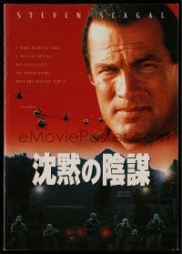 4d540 PATRIOT Japanese program '99 Steven Seagal military sci-fi movie!