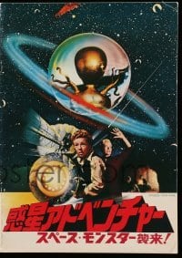 4d514 INVADERS FROM MARS Japanese program '79 William Cameron Menzies classic, different images!