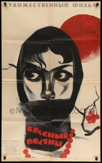 4g094 KRASNYE POLYANY Russian 25x41 '66 cool Kononov artwork of masked woman!
