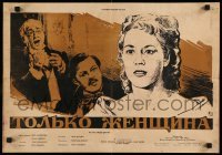 4g111 NUR EINE FRAU Russian 16x23 '59 Ruth Baldor, cast artwork by Klementyev!