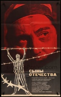 4g135 SONS OF THE HOMELAND Russian 25x41 '69 Chelisheva art/design of prisoner behind barbed wire!