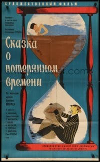 4g136 TALE OF LOST TIMES Russian 25x41 '64 Ptushko's Skazka o poteryannom vremeni, Lukyanov art!