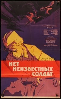 4g137 THERE ARE NO UNKNOWN SOLDIERS Russian 25x41 '65 Zelenski art of nurse & wounded soldier!
