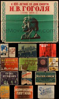 4h405 LOT OF 15 FOLDED RUSSIAN POSTERS '50s-60s great artwork from a variety of movies!