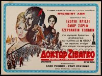 4p027 DOCTOR ZHIVAGO Greek LC '65 Omar Sharif, Julie Christie, David Lean English epic, Terpning art