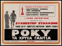 4p038 ROCKY Greek LC R80s Sylvester Stallone & Talia Shire holding hands, boxing classic!