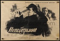 4r070 DIE UNBESIEGBAREN Russian 17x25 '54 Rudakov artwork of revolutionaries!