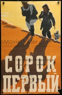 4r077 FORTY FIRST Russian 17x26 '56 Russian war thriller, Kheifits art of people crossing desert!