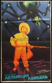 4r087 LETAYUSCHIJ KORABL Russian 26x42 '60 wild Fraiman art of boy menaced by giant spider!