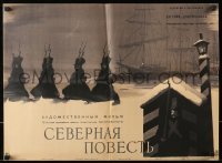 4r098 NORTHERN STORY Russian 20x27 '60 Severnaya Povest, Khazanovski art of soldiers & ships!