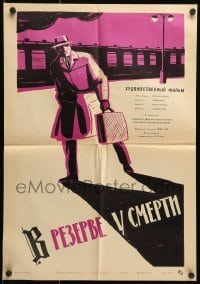 4r116 RESERVIERT FUR DEN TOD Russian 16x24 '64 Abakumov art of spy Hans-Peter Minetti & train!
