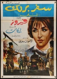 4w317 SAFAR BARLEK Egyptian/Italian 1p '66 Lebanese resistance to Ottoman Empire occupation!