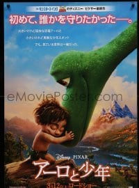 4y683 GOOD DINOSAUR advance Japanese 29x41 '15 Disney, great image of Apatosaurus Arlo with Spot!