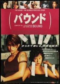 4y724 BOUND Japanese '97 Wachowski siblings, sexy Jennifer Tilly & Gina Gershon hanging money!