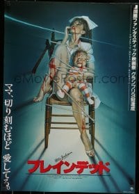 4y736 DEAD ALIVE Japanese '93 Peter Jackson gore-fest, gruesome Sorayama horror art, Braindead!