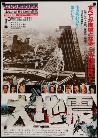4y740 EARTHQUAKE Japanese '74 Charlton Heston, Ava Gardner, different disaster image!