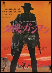 4y750 FOR A FEW DOLLARS MORE Japanese '66 Sergio Leone, great different image of Clint Eastwood