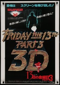 4y751 FRIDAY THE 13th PART 3 - 3D Japanese '83 Jason stabbing through shower + bloody title!