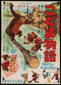 4y753 FUN & FANCY FREE Japanese '54 Disney, Mickey, Donald, Goofy, Edgar Bergen & McCarthy, rare!