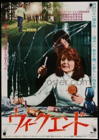 4y766 HOUSE BY THE LAKE Japanese '76 Don Stroud, Brenda Vaccaro, Death Weekend