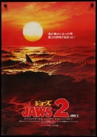 4y770 JAWS 2 Japanese '78 classic artwork of man-eating shark's fin in red water at sunset!