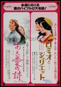4y776 LOVE STORY/ROMEO & JULIET Japanese '79 romantic classics double-bill!