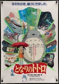 4y782 MY NEIGHBOR TOTORO Japanese '88 classic Hayao Miyazaki anime, great image!