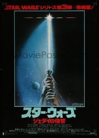4y794 RETURN OF THE JEDI Japanese '83 George Lucas, art of hands holding lightsaber by Tim Reamer!