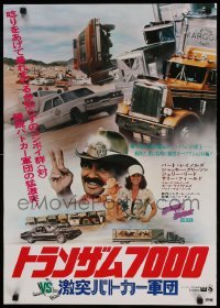 4y803 SMOKEY & THE BANDIT II Japanese '80 Burt Reynolds, Jackie Gleason & Sally Field Ride Again!
