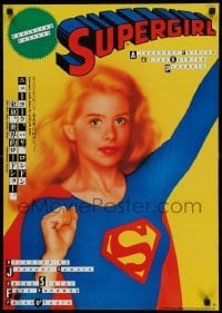 4y810 SUPERGIRL style B Japanese '84 cool different comic style art of Helen Slater in costume!