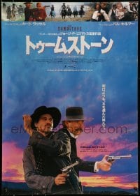 4y816 TOMBSTONE Japanese '94 Russell as Wyatt Earp, Kilmer as Holliday, white title design!