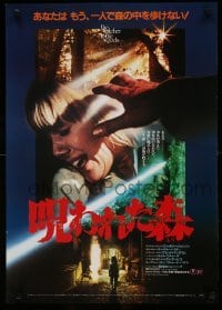 4y821 WATCHER IN THE WOODS Japanese '82 Disney, completely different horror images!