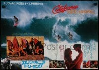 4y698 CALIFORNIA DREAMING Japanese 14x20 press sheet '79 AIP, between fantasy & reality, beach art!