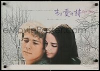 4y705 LOVE STORY Japanese 14x20 press sheet '70 romantic close up of Ali MacGraw & Ryan O'Neal!