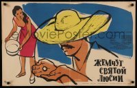 4y643 PEARL OF TLAYUCAN Russian 20x31 '63 Alcoriza's Tlayucan, Surjaninov art of man in sombrero!