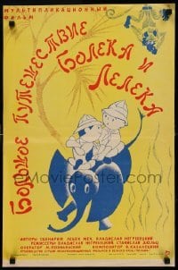 4y670 WIELKA PODROZ BOLKA I LOLKA Russian 17x26 '79 Bolek & Lolek riding elephant by Fyurgang!