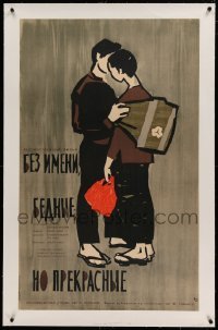 5b100 HAPPINESS OF US ALONE linen Russian 25x41 '62 great art of deaf Japanese couple after WWII!
