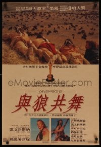 5p012 DANCES WITH WOLVES Hong Kong '90 Kevin Costner directs & stars, image of buffalo!