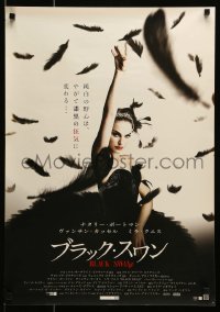 5p883 BLACK SWAN Japanese '11 different image of ballet dancer Natalie Portman!