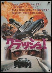 5p888 CRASH Japanese '76 an occult object drives car to create mass of twisted metal!
