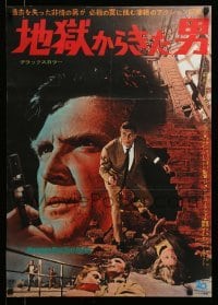 5p890 DANGER HAS TWO FACES Japanese '68 Lansing couldn't die because he stole a dead man's face!