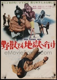 5p892 DOG EAT DOG Japanese '66 sexy Jayne Mansfield, based on When Strangers Meet, different!