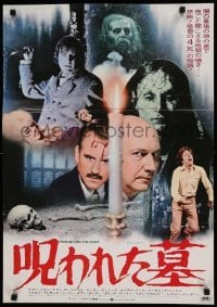 5p905 FROM BEYOND THE GRAVE Japanese '73 Donald Pleasence, different horror images!