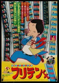 5p908 FURITEN-KUN Japanese '80 Taku Sugiyama directed, cool anime artwork!